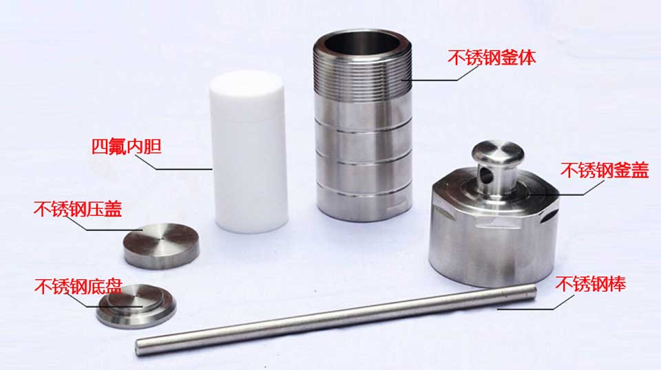 水熱反應釜圖片 1477631949.jpg